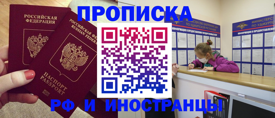 временная регистрация собственник в Советской Гавани